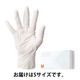 【使いきりニトリル手袋】 川西工業 ニトリルグローブ クイックフィット #2065 粉なし ホワイト S 1箱（250枚入）