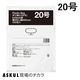 「現場のチカラ」ポリ袋(規格袋)　LDPE・透明　0.03mm厚  20号460mm×600mm1セット（2000枚：1000枚入×2箱）  オリジナル