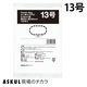 「現場のチカラ」ポリ袋(規格袋)　LDPE・透明　0.03mm厚  13号260×380mm1セット（5000枚：2500枚入×2箱）  オリジナル