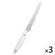 ブレッドナイフ160mm セレクト100 000AB5061 1セット（1個×3） 食洗機対応 パン切り包丁 パン切りナイフ 貝印
