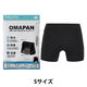 お守りパンツ OMAPAN　Sサイズ 1枚 防水 防臭 洗濯可 ディヴォートソリューション 軽失禁 尿もれ ショーツ