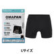 お守りパンツ OMAPAN　Lサイズ 1枚 防水 防臭 洗濯可 ディヴォートソリューション 軽失禁 尿もれ ショーツ