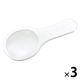 【アウトレット】珪藻土スプーン 茶さじ 小さじ5ml karari カラリ HO1886 1セット（1個×3） 調湿機能スプーン アネスティ