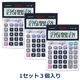 カシオ計算機 CASIO　本格実務電卓　DS-40DC　日数・時間計算　1セット(3個入)