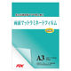 両面マット加工 ラミネートフィルム A3 1パック（100枚入り） 日本エフ・ディー・シー