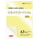 UVカット ラミネートフィルム A3 1パック（100枚入） 日本エフ・ディー・シー