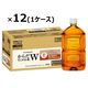 【トクホ・特保】からだすこやか茶W 1.05L ラベルレス 1箱（12本）