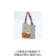 Karma Living トートバッグ ラマ S 694618 1セット(2個)（直送品）