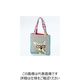 Karma Living トートバッグ チワワ S 694612 1セット(2個)（直送品）