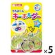 ちぢみくん鉄製キーホルダー 1セット（15個：3個×5袋） 800-020 銀鳥産業