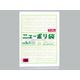 福助工業 ニューポリ規格袋 0.06 No.19 0441041 50枚×10袋（直送品）