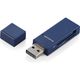 エレコム カードリーダー/スティックタイプ/USB2.0対応/SD+microSD対応/ブルー MR-D205BU 1個