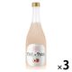スパークリングワイン カフェ・ド・パリ ブラン・ド・フルーツ ピーチ 200ml 1セット（3本） フランス 甘口 ペルノ・リカール