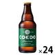 クラフトビール ビール コエドブルワリー 毬花-Marihana- 瓶 333ml 1ケース（24本）