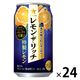 チューハイ サッポロ レモン・ザ・リッチ 特製レモン 350ml 缶 1ケース（24本）