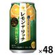 チューハイ サッポロ レモン・ザ・リッチ 苦旨レモン 350ml 缶 2ケース（48本）