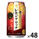 チューハイ サッポロ レモン・ザ・リッチ 神レモン 350ml 缶 2ケース（48本）