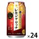 チューハイ サッポロ レモン・ザ・リッチ 神レモン 350ml 缶 1ケース（24本）