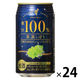 チューハイ 素滴しぼり 果汁100% 白ぶどう 350ml 1ケース(24本) 白ぶどうサワー 酎ハイ
