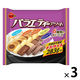 クッキー チョコレート 個包装　お配り菓子 バラエティーアソート　メガサイズ 283g 1セット（1個×3）