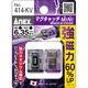 兼古製作所 ANEX マグキャッチMINI 黒紫 414-KV 1パック(2個)