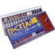 建築の友 かくれん棒16色セット A-30 1セット
