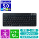 エレコム Bluetoothミニキーボード/薄型/メンブレン式/抗菌/マルチペアリング対応/ブラック/簡易パッケージ TK-FBM119KBK/EC 1個