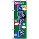 P・O・Pプロダクツ　娯楽・癒し・釣りのぼり　ビリヤード 042140 1枚（直送品）