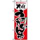 P・O・Pプロダクツ　量販店・売り出しのぼり　九州うまいもん市 042335 1枚（直送品）