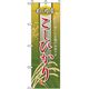 P・O・Pプロダクツ　特産物のぼり　こしひかり 042433 1枚（直送品）