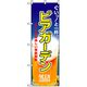 P・O・Pプロダクツ　宴会・酒のぼり　ビアガーデン 042874 1枚（直送品）