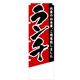 P・O・Pプロダクツ ランチのぼり ランチ 斜体 042926 1枚（直送品）