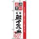 P・O・Pプロダクツ　お食事処のぼり　鮭イクラ丼 043018 1枚（直送品）