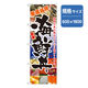 P・O・Pプロダクツ　和食のぼり　海鮮丼 043327 1枚（直送品）