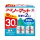 蚊 駆除 蚊取り器 アースノーマット 取替えボトル 30日用 無香料 液体蚊取り 詰め替え用 殺虫剤 室内 1箱（2本入） アース製薬