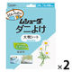 ムシューダ ダニよけ 大判シート 1セット（2枚入×2個）