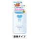 カウブランド　無添加ボディソープ　本体　500mL　牛乳石鹸共進社【液体タイプ】