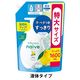 ナイーブ　ボディソープ　リフレッシュボディソープ海泥配合　超特大　大容量　詰め替え　グレープフルーツ&ライムの香り　1.6L