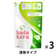 ハダカラ（hadakara）ボディソープ さらさらタイプ グリーンシトラスの香り 詰め替え 340ml×3個　ライオン