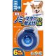 ノミマダニとり＆蚊よけ首輪 中・大型犬用 1個