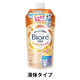 ビオレu ボディソープ うるおいしっとり 詰替 320ml 花王【液体タイプ】