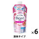 ビオレu ボディソープ キラキラローズ 詰替 320ml 6個 花王【液体タイプ】