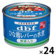 デビフ ひな鶏レバーの水煮 野菜入り 国産 150g 24缶 ドッグフード ウェット 缶詰