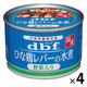 デビフ ひな鶏レバーの水煮 野菜入り 国産 150g 4缶 ドッグフード ウェット 缶詰