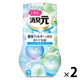 お部屋の消臭元 ふんわり清潔せっけん 消臭芳香剤 部屋用 400ml 1セット（2個） 小林製薬