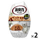 お部屋の消臭力 消臭芳香剤 部屋用 置き型 ペット用フルーティガーデン 400mL 1セット（2個） エステー