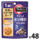 メディファス 猫用 パウチ スープ1歳から しらす・かつお節入り 40g 国産 48袋 ペットライン