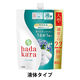 ハダカラ（hadakara） ボディソープ リッチソープの香り 詰め替え 大型 800ml ライオン