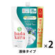 ハダカラ（hadakara） ボディソープ リッチソープの香り 詰め替え 大型 800ml 2個 ライオン