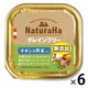ナチュラハ グレインフリー 無添加 チキン＆野菜入 100g 6個 サンライズ ドッグフード ウェット トレイ